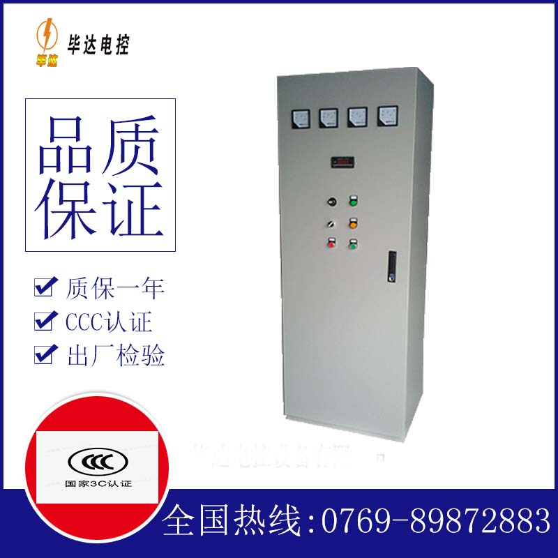 定边软启动控制柜